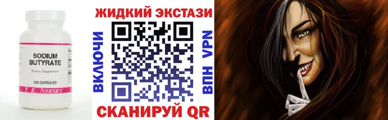 БУТИРАТ бутик Кстово