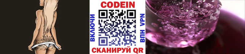 Codein Purple Drank Кстово