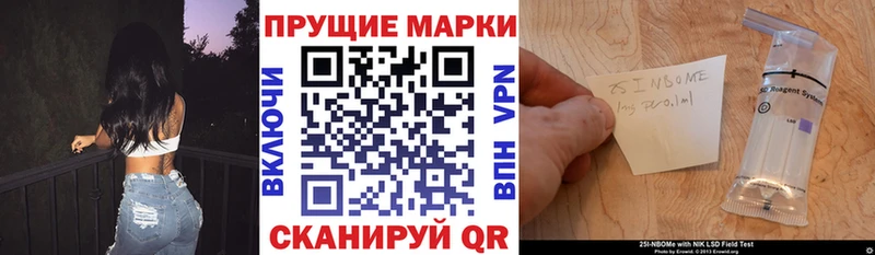 Марки 25I-NBOMe 1,5мг  Кстово 